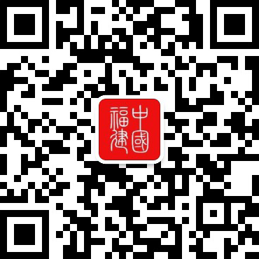 hb火博体育平台app《关于深化闽江流域生态环境综合治理的工作措施》政策解读(图1)